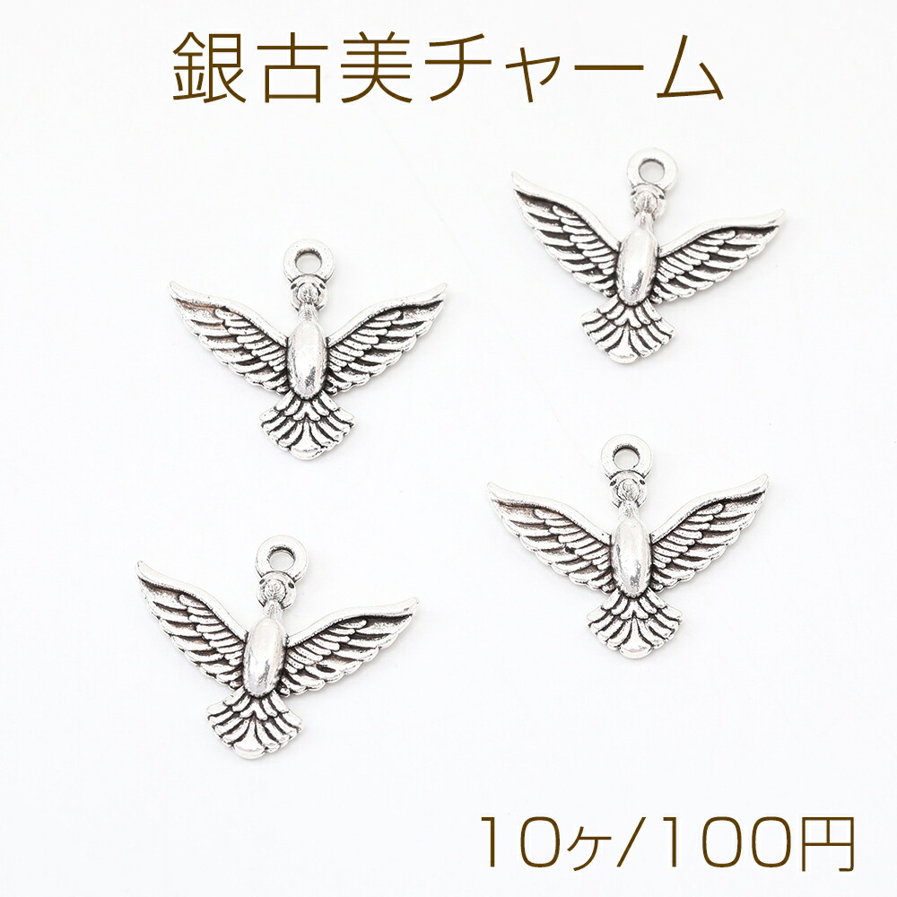 楽天市場】銀古美チャーム アンティークシルバー 立体メタルチャーム  