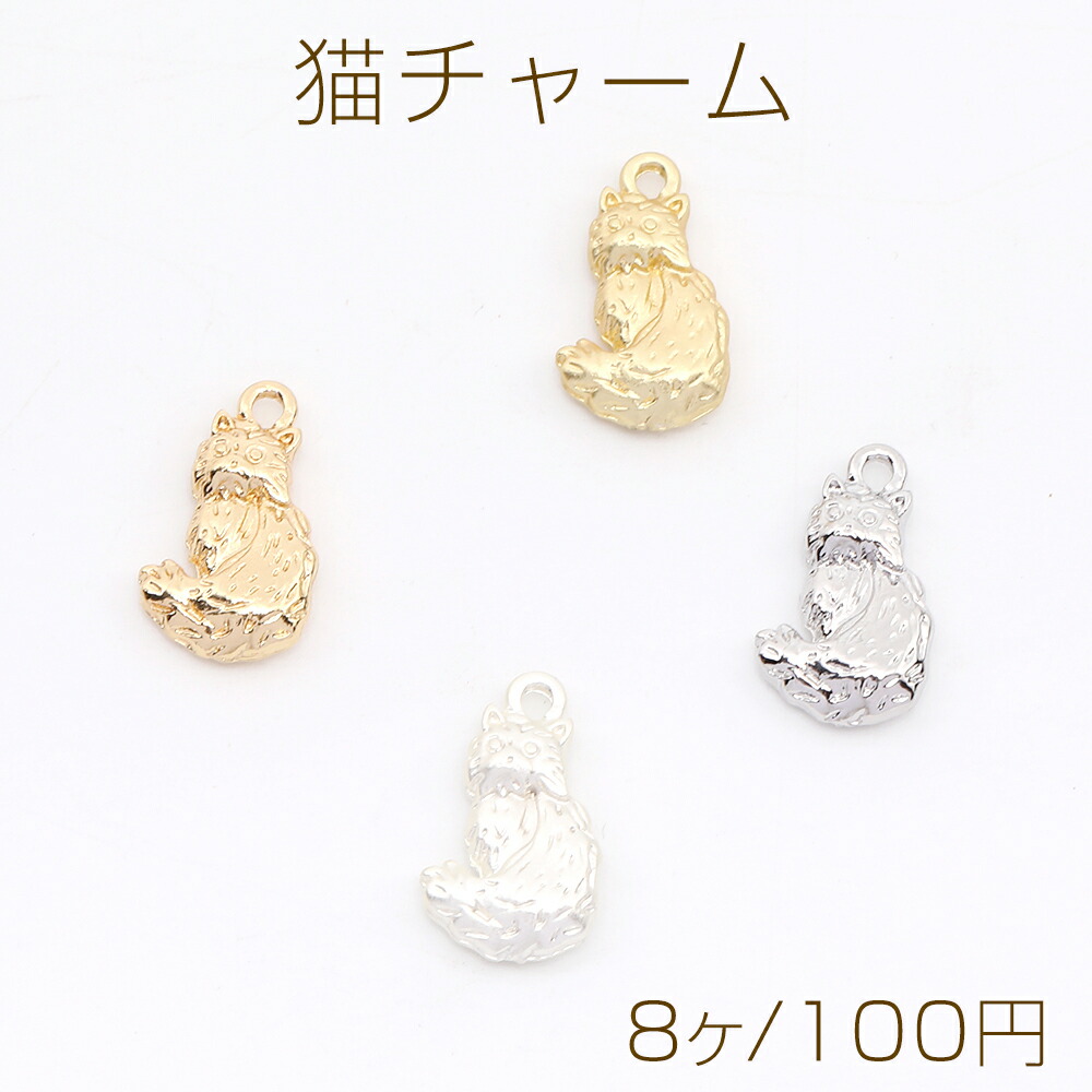 楽天市場】猫の肉球チャーム メタルチャーム 11×12mm（8ヶ
