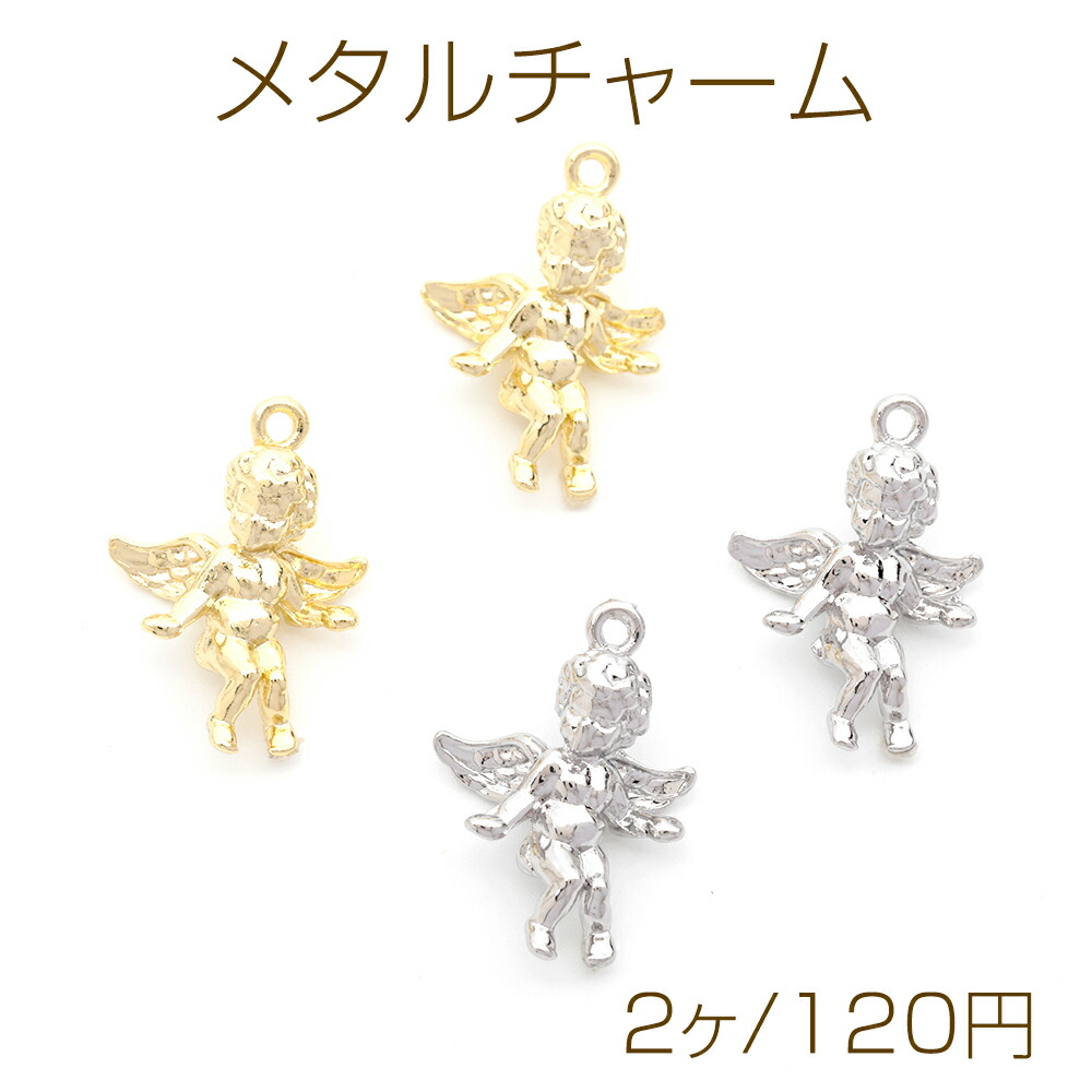 楽天市場】即日発送！天使チャーム エンジェルチャーム メタル