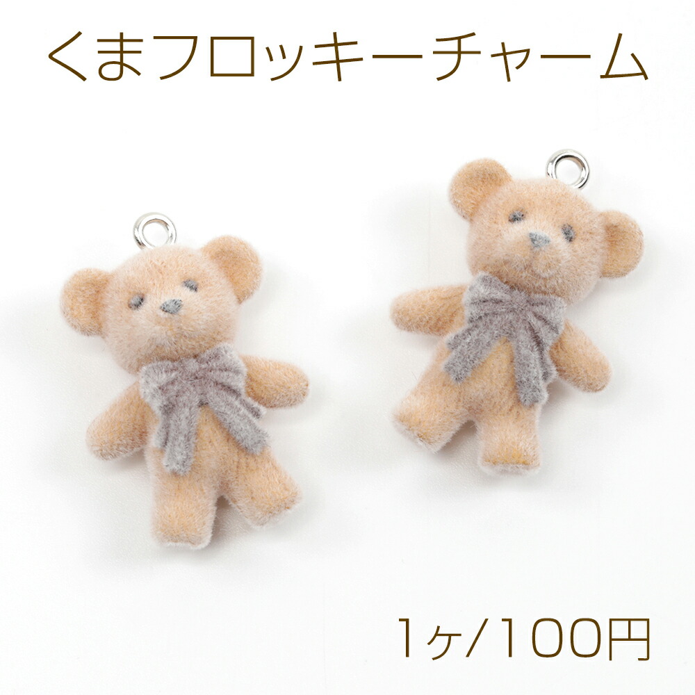 楽天市場】フロッキーパーツ クマ（2ヶ） : ROSSO小倉 楽天市場店