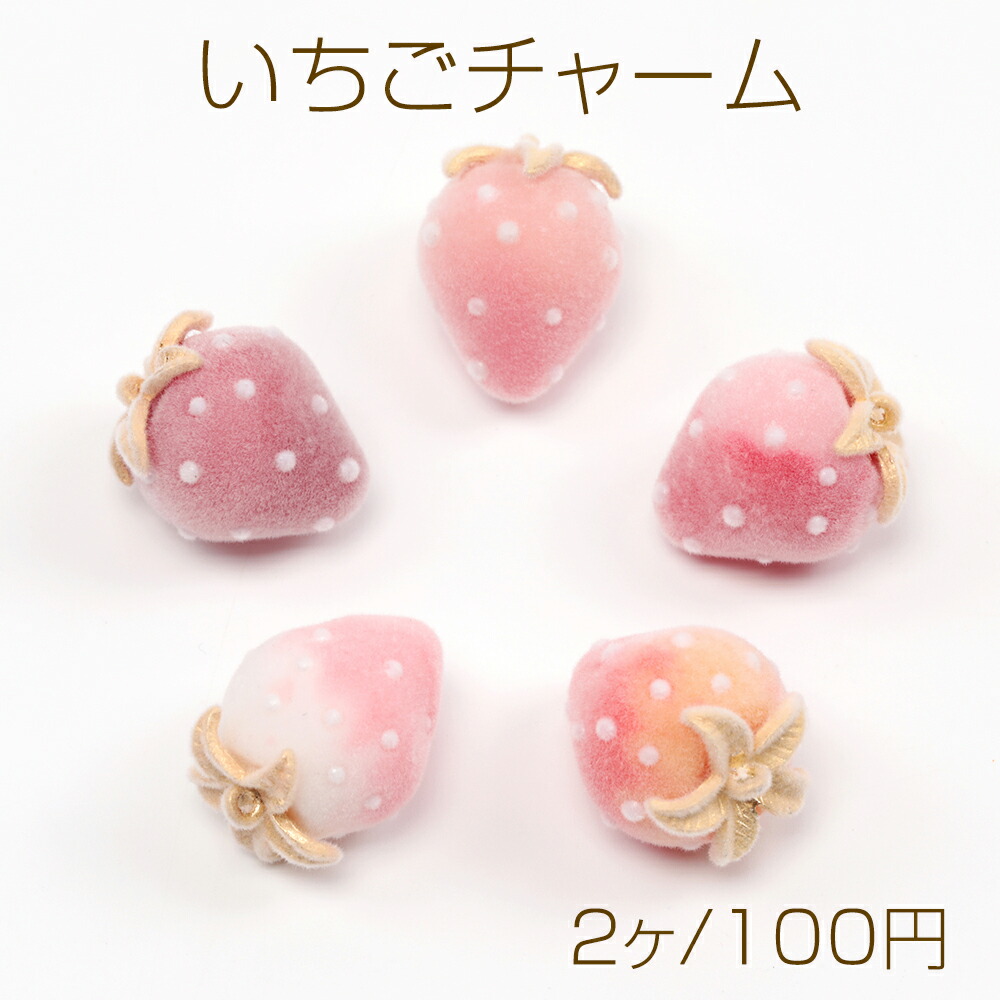   イチゴチャーム 🍓SOLDOUT🙇🏻‍♀️‪‪´- Handmade 🎼いちごチャーム🍓✨ ￥350‬‬