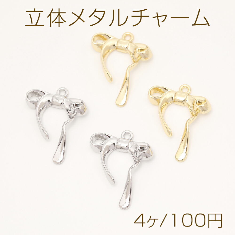 メグチャームパーツ リボン 楽天市場】リボン チャーム パーツの通販