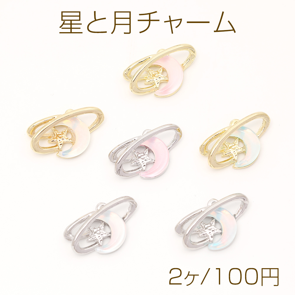 楽天市場】メタルチャーム メタル八芒星チャーム 星形 星型