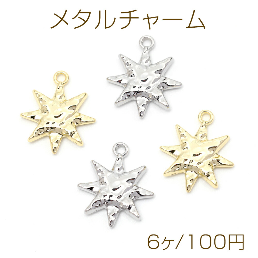 ❤希少・新品・未開封❤ 2018 メタルチャームコレクション 全8種 セット BLAZE（手芸） 2個入り エポチャーム ウィンター バード 全4種