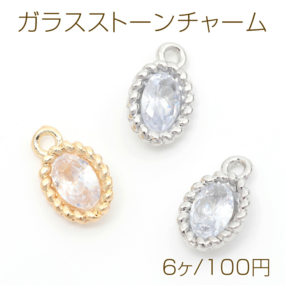 楽天市場】ガラスストーンチャーム 4連オーバル カン付き 11