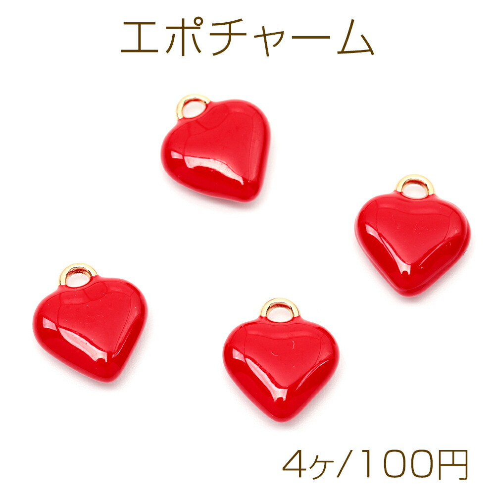 楽天市場】ハートチャーム ぷっくりハートチャーム はーとチャーム