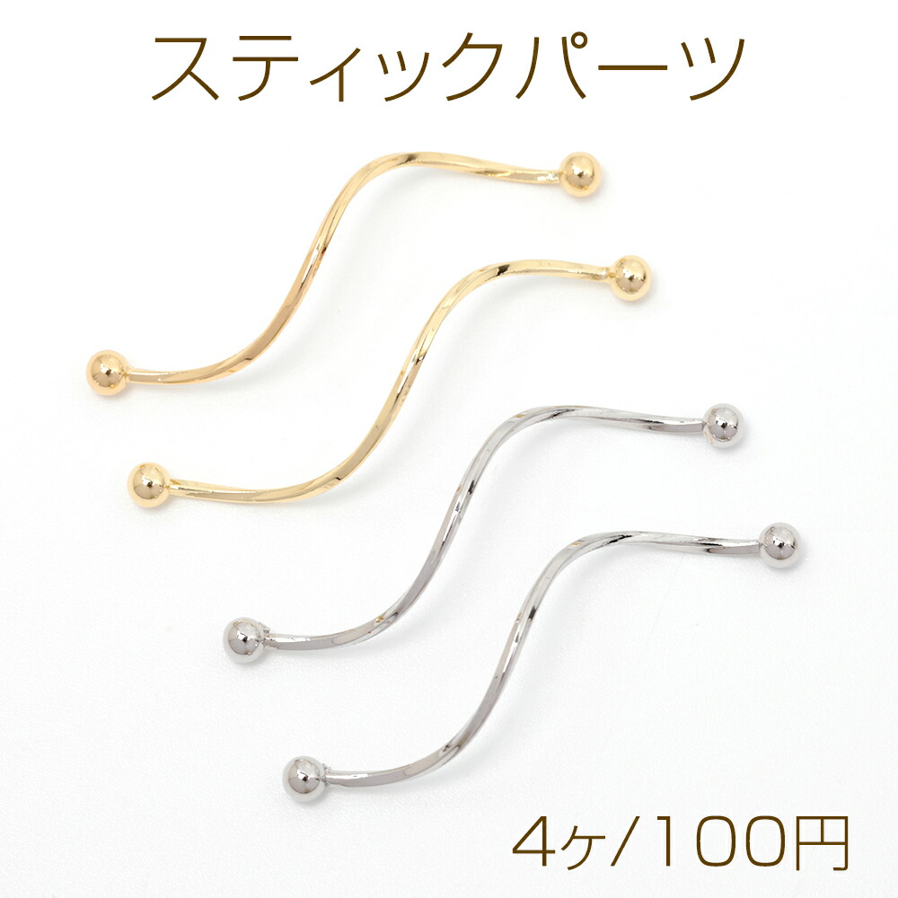 楽天市場】デザインウェーブパーツ 45〜55mm 10個 /チャーム パーツ