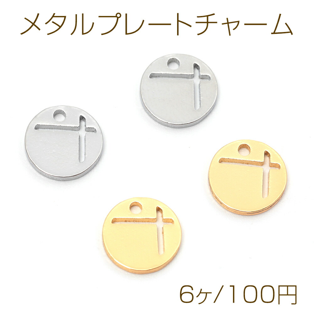 楽天市場】メタルプレートチャーム 銅製 アーチ状しずく型 雫 水滴 涙