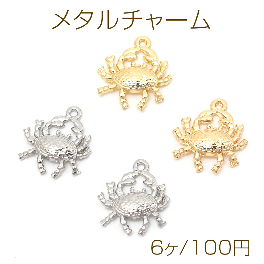 楽天市場】3個入 24mm×14mm メタルチャーム カニ ゴールド / 蟹 かに