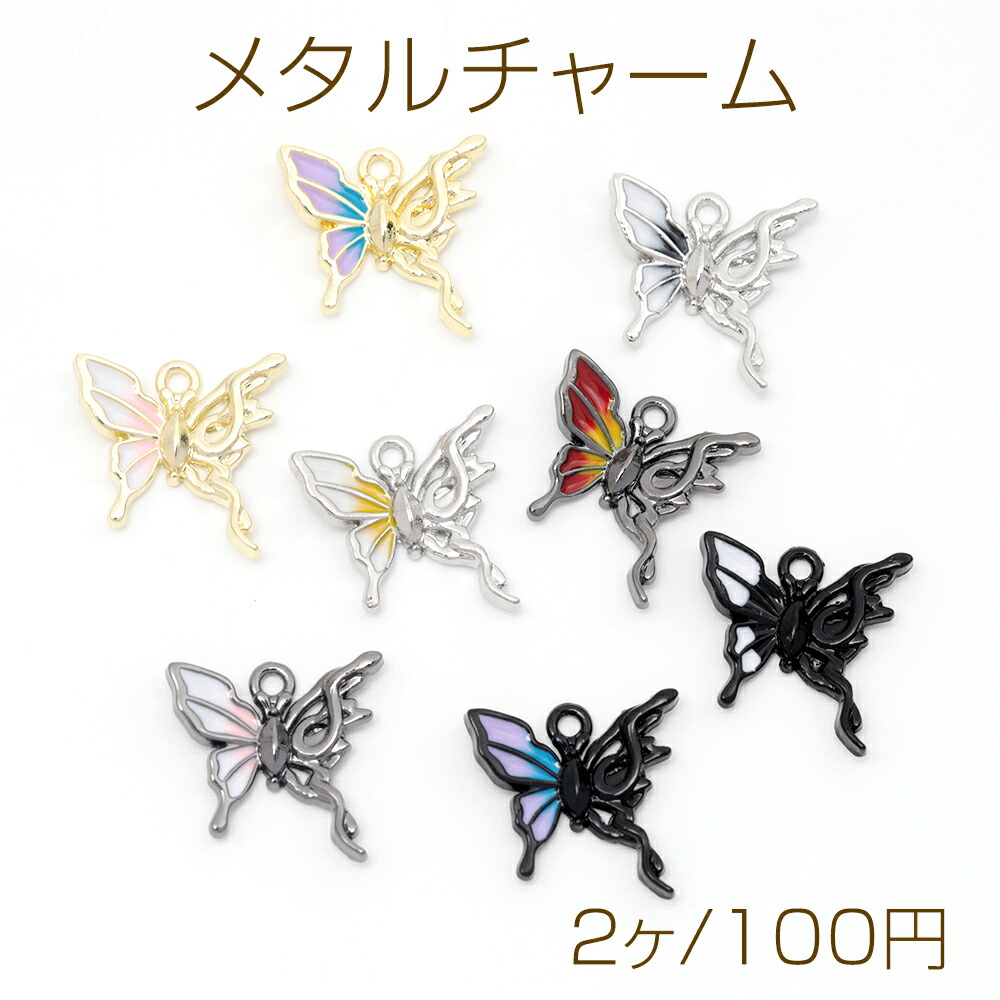 No.965 ぷっくり蝶々チャーム　3ペア No.965 ぷっくり蝶々チャーム 3ペア