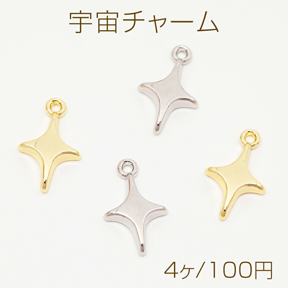 楽天市場】（4個セット）三日月とシャインのチャーム コネクター