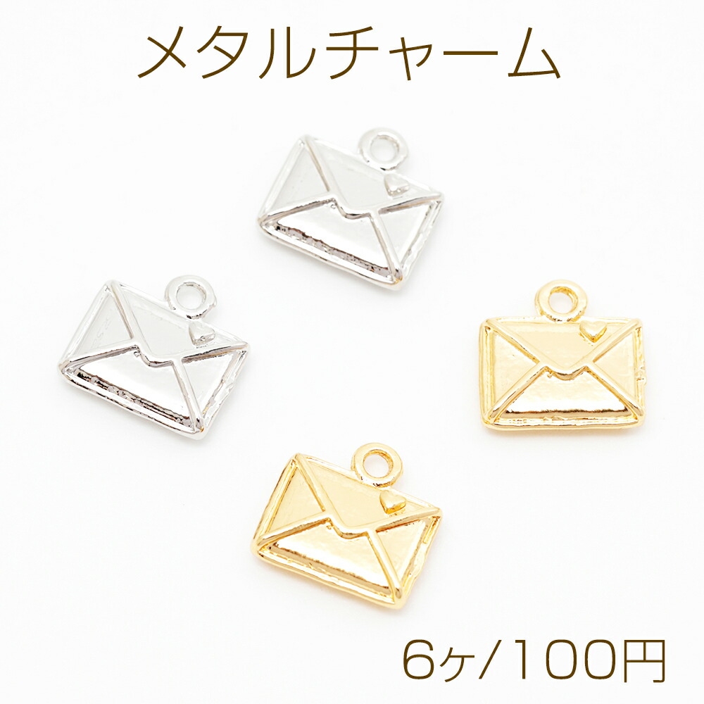 楽天市場】封筒チャーム メタルチャーム 6.5×14mm（8ヶ