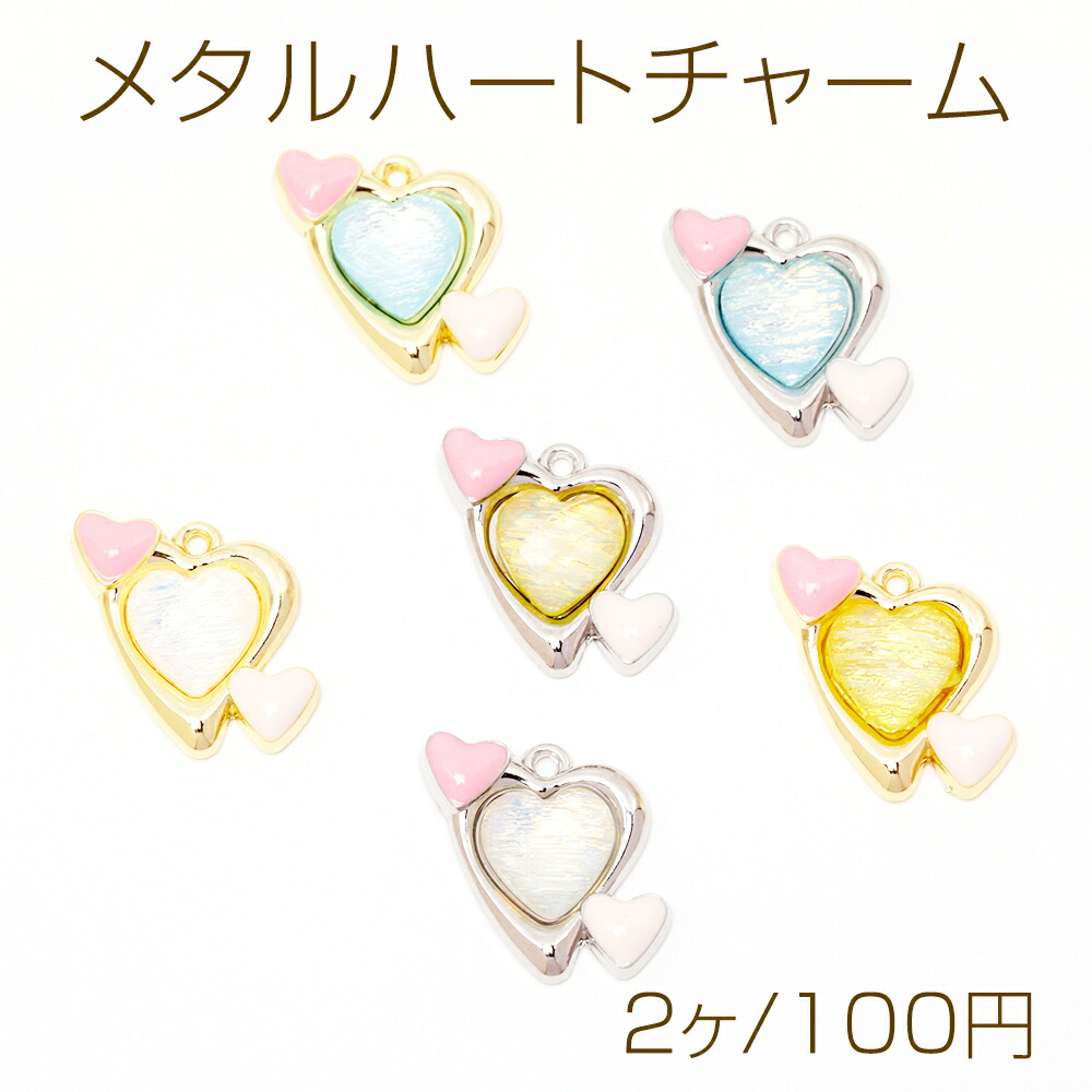 楽天市場】ハートチャーム ぷっくりハートチャーム はーと