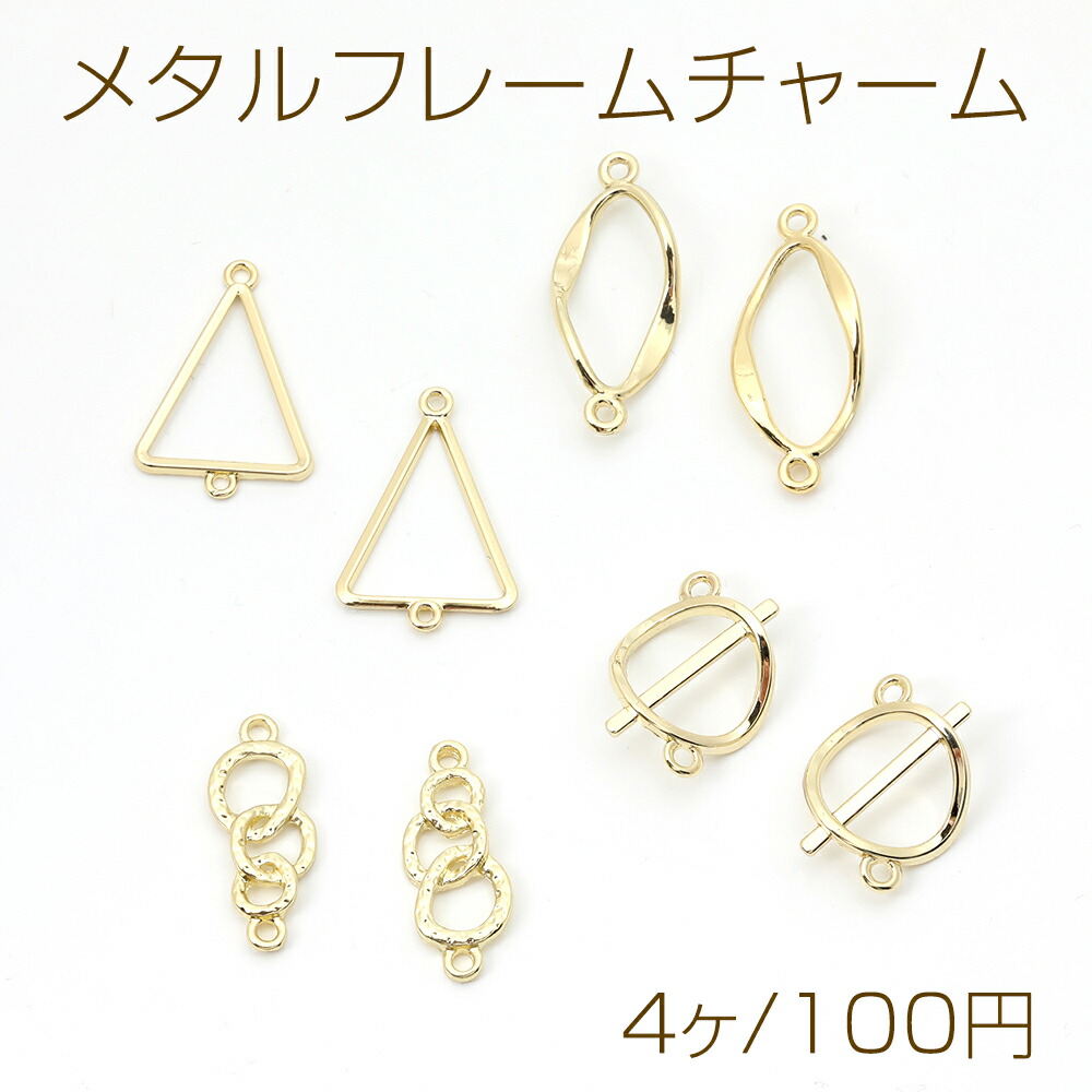 楽天市場】メタルプレートチャーム ひし形 2穴 8×15mm ゴールド