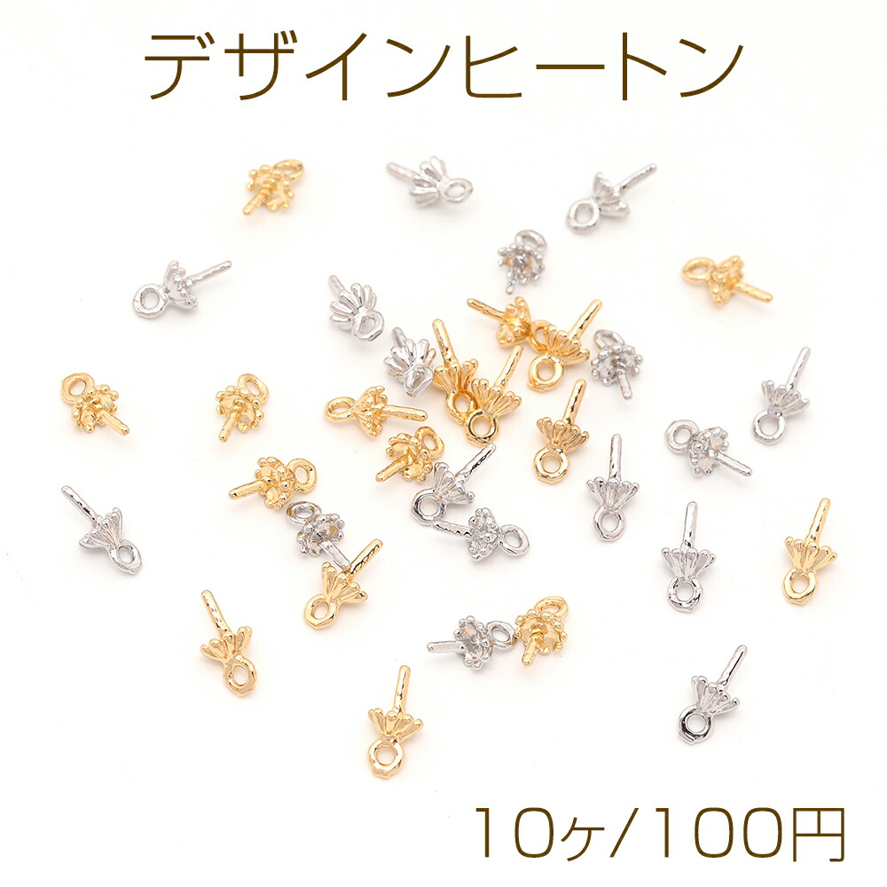 【オーダー】650円〜︴オリジナルヒートン オーダー】650円〜︴オリジナルヒートン