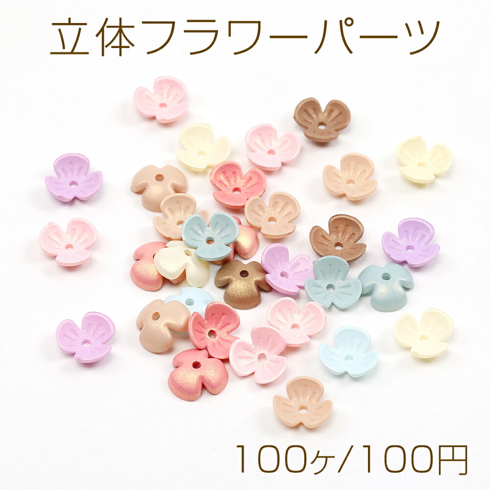 お花　アクリル　専用 11MM 丸 5弁 4ヶ アクリル フラワー ゴールド シルバー