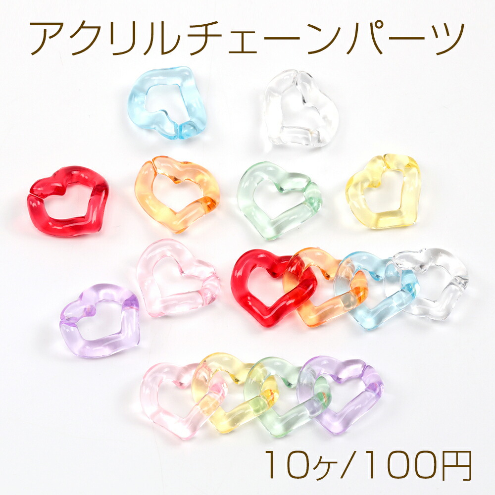 クリアチェーン 楽天市場】アクリルチェーンパーツ 17×24mm カラーミックス（30