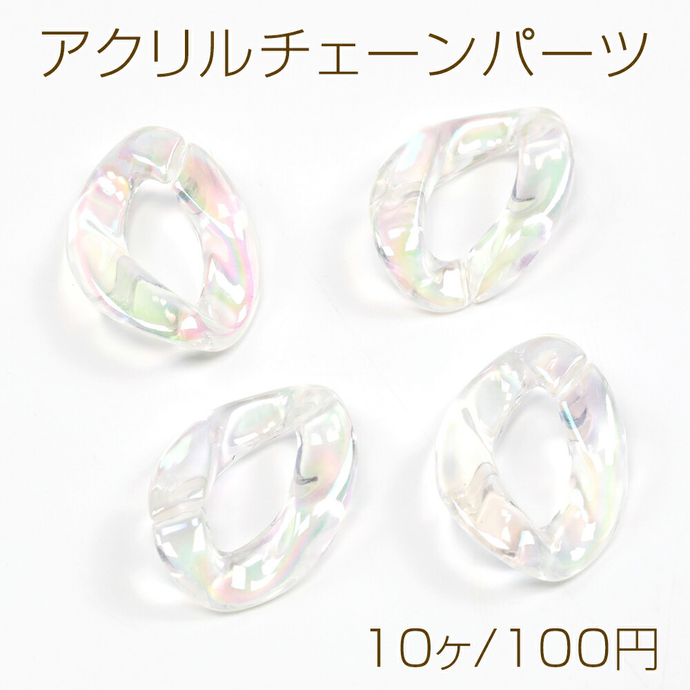 楽天市場】アクリルチェーンパーツ 20×30mm（6ヶ） : ROSSO小倉