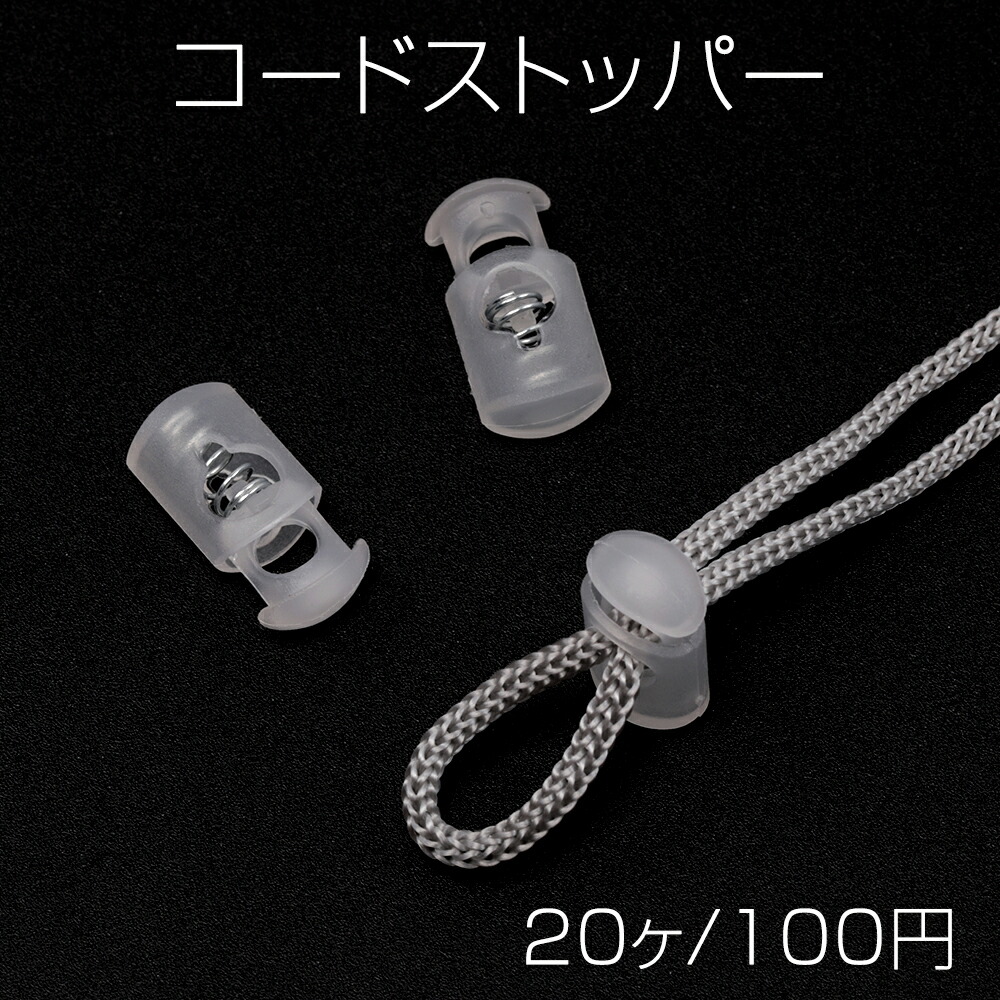 ひも 楽天市場】コードストッパー 靴紐バックル 紐留め ひも止め