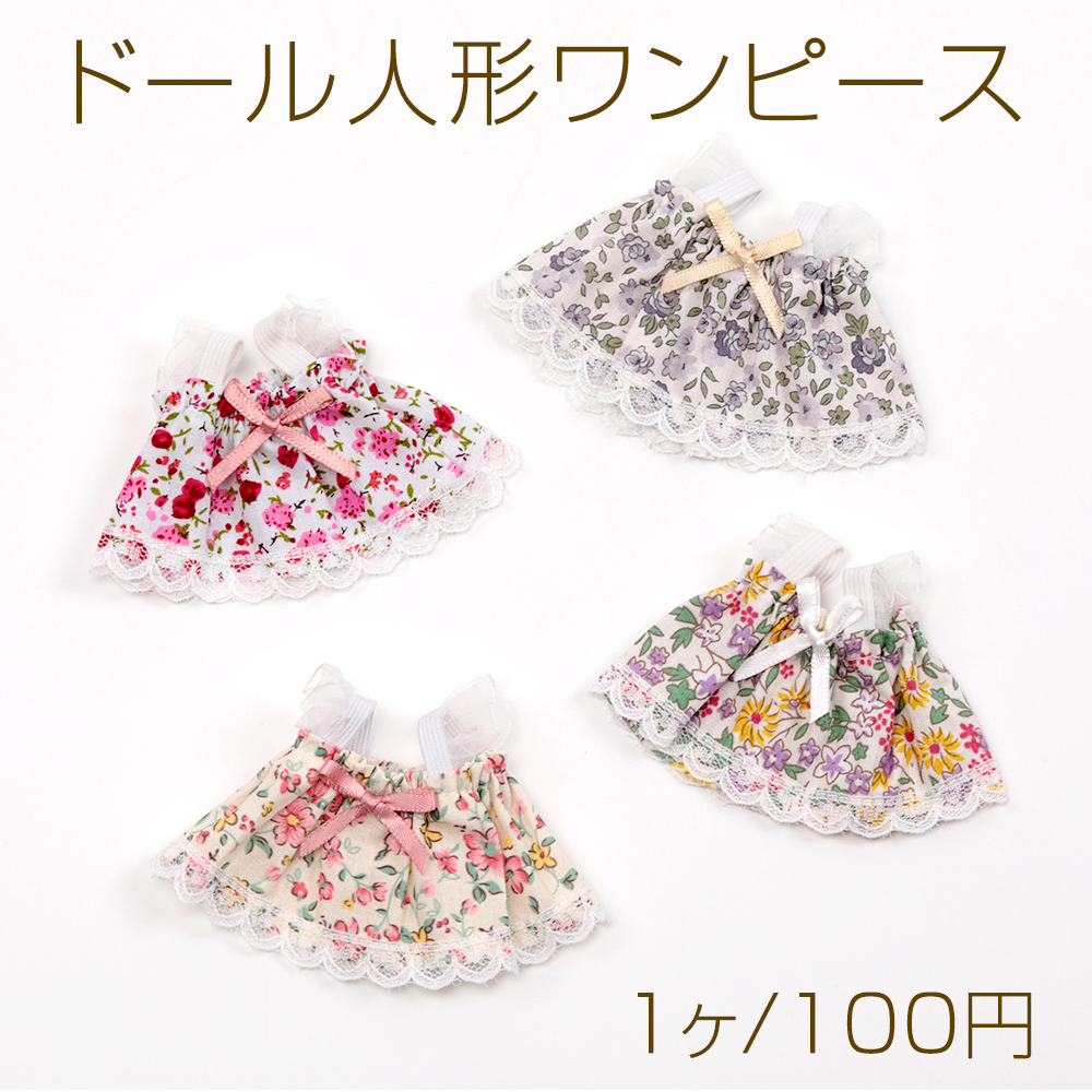 ハンドメイド　ドールワンピース　ワンピース　約90cm(4T) ハンドメイド ドールワンピース ワンピース 約90cm(4T