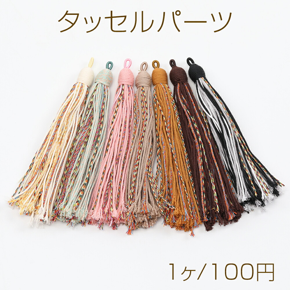 楽天市場】タッセルチャーム 刺繍糸タッセル ミニタッセルパーツ