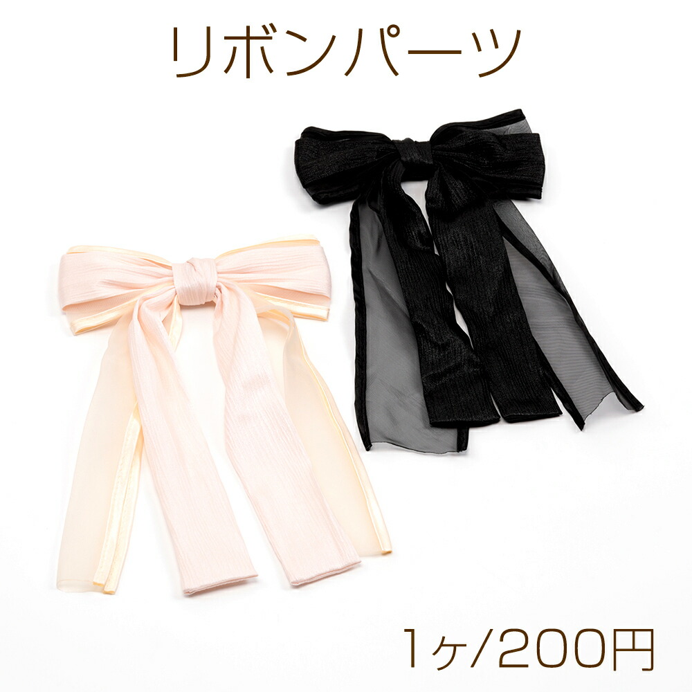 楽天市場】リボンパーツ 貼付け可 縫付け可 ハンドメイド手芸品 約7