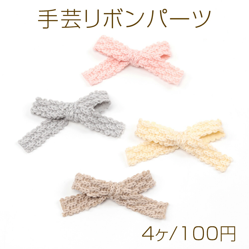 楽天市場】リボンパーツ 15×20mm : ROSSO小倉 楽天市場店