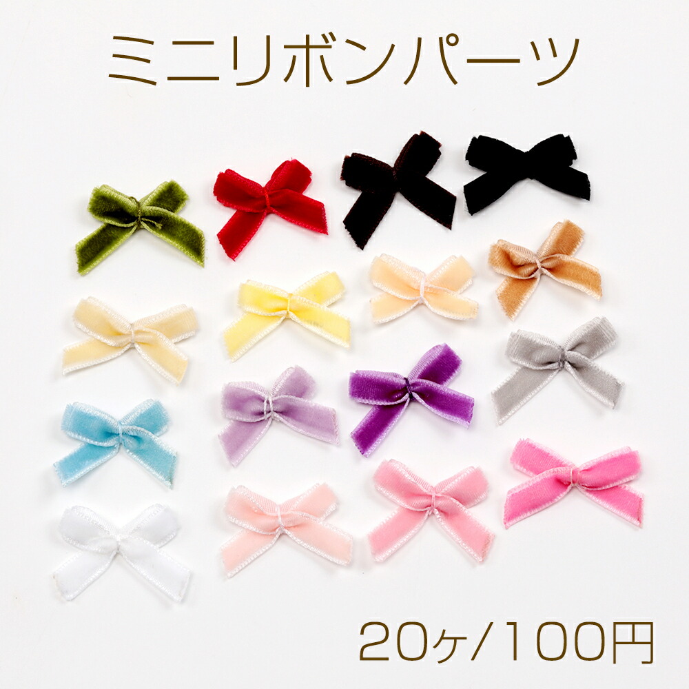 楽天市場】リボンパーツ 15×20mm : ROSSO小倉 楽天市場店