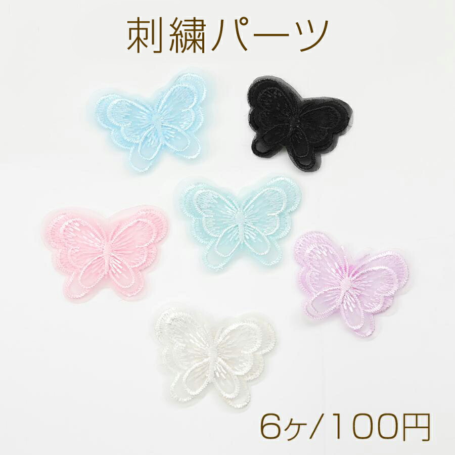 定価 6万前後 Butterfly 刺繍 楽天市場】【最大2000円OFF】マラソン限定クーポン!刺繍
