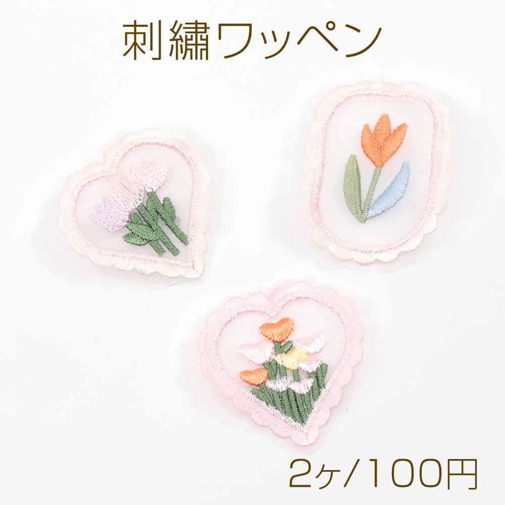 楽天市場】ハート刺繍パーツ ハートモチーフ スパンコール