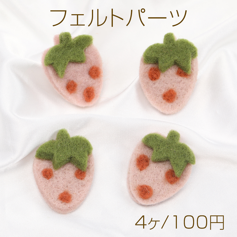 羊毛フェルト　いちごさくら✿オーダーOK様 羊毛フェルト いちごさくら✿オーダーOK様 羊毛フェルト いちご