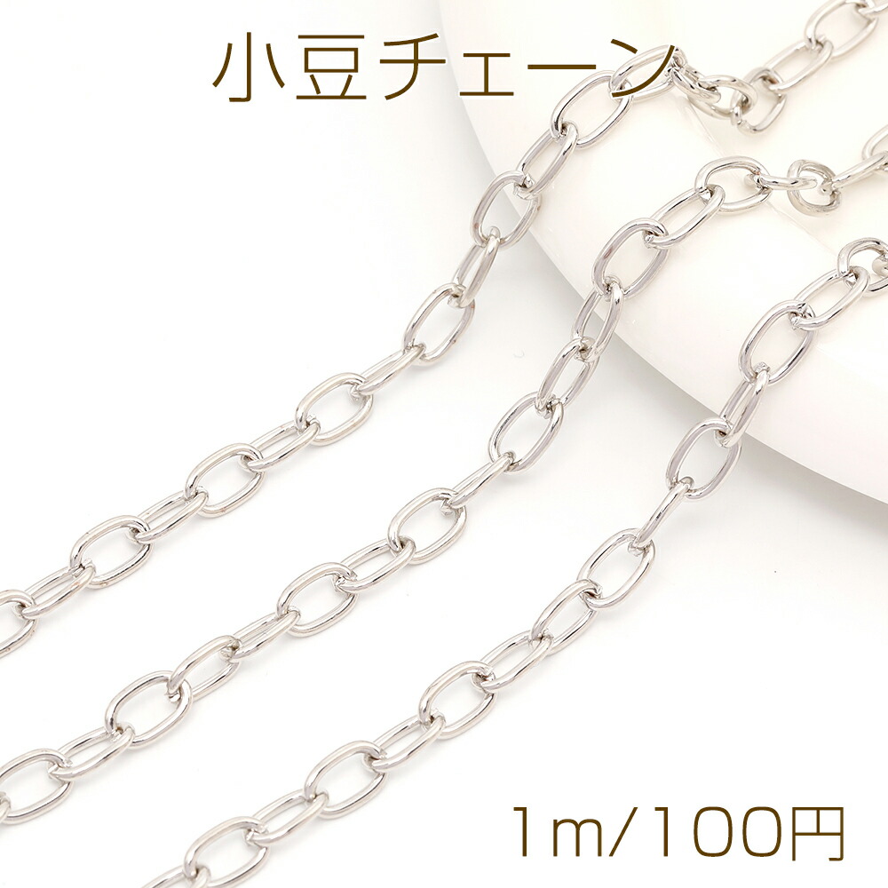 純チタンチェーン　小型小豆チェーン　310cm 純チタンチェーン小型小豆チェーン310cm