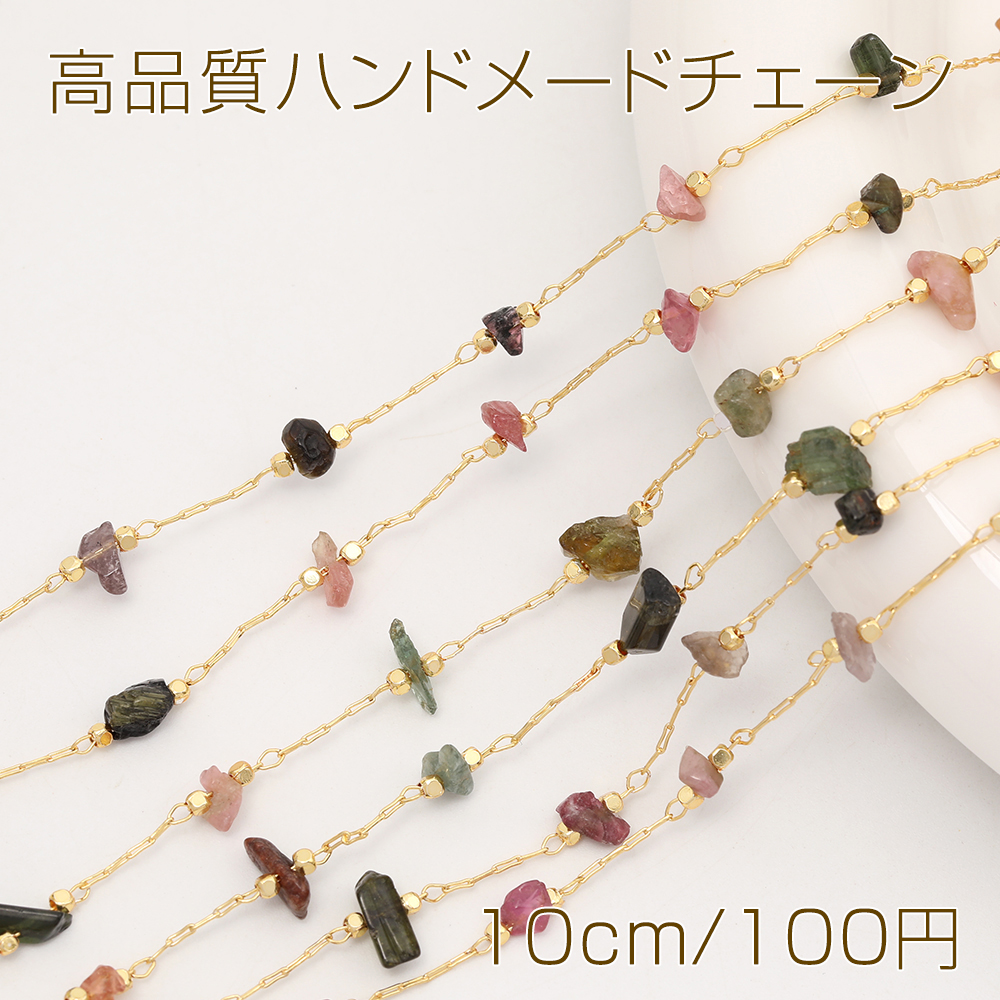 楽天市場】ハンドメードチェーン 不規則カットのガラスビーズ付き