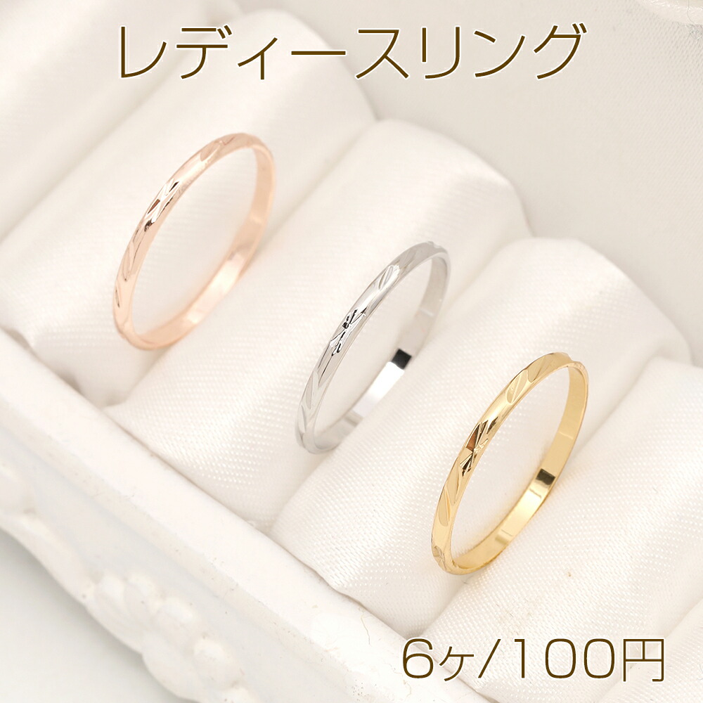 指輪・リング mdr 楽天市場】レディースリング 指輪 7号（6ヶ） : ROSSO小倉 楽天