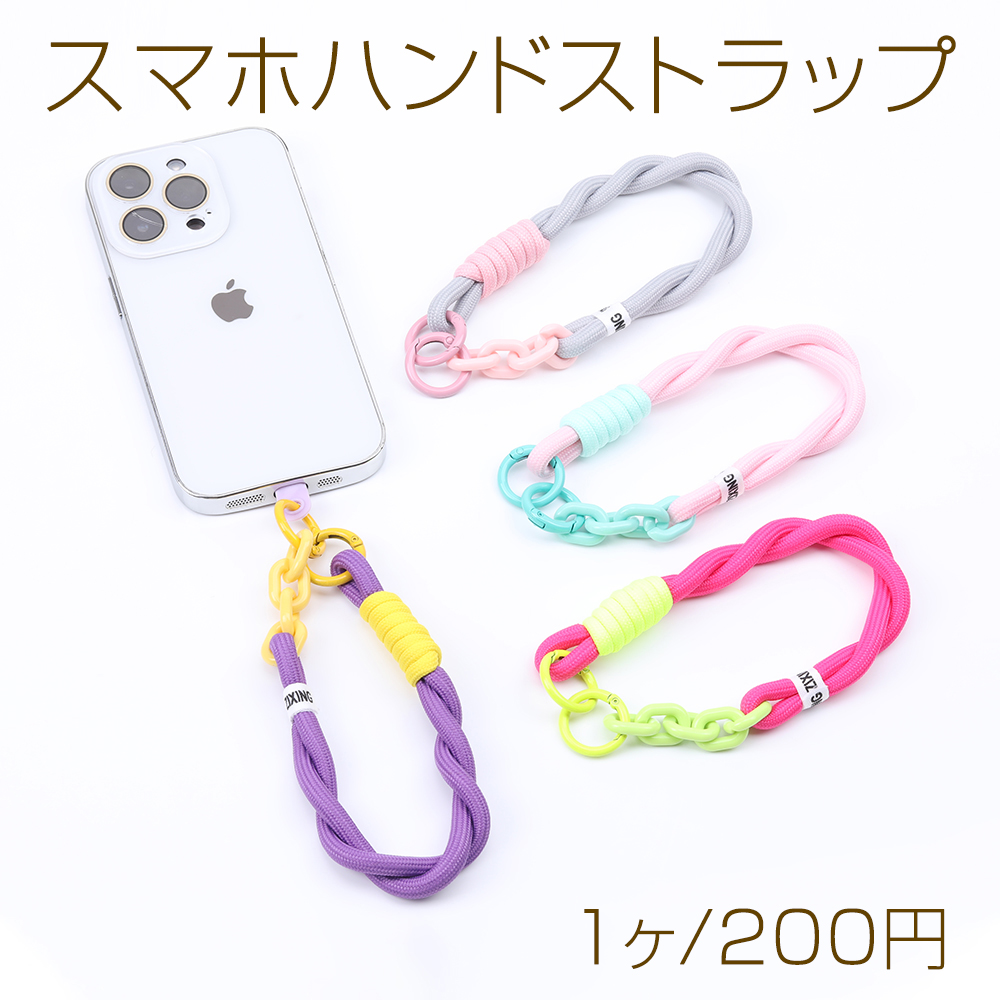 スマホストラップ　ハンドメイド　ハンドストラップ　パラコードストラップ ハンドストラップ スマホストラップ パラコード スマホ