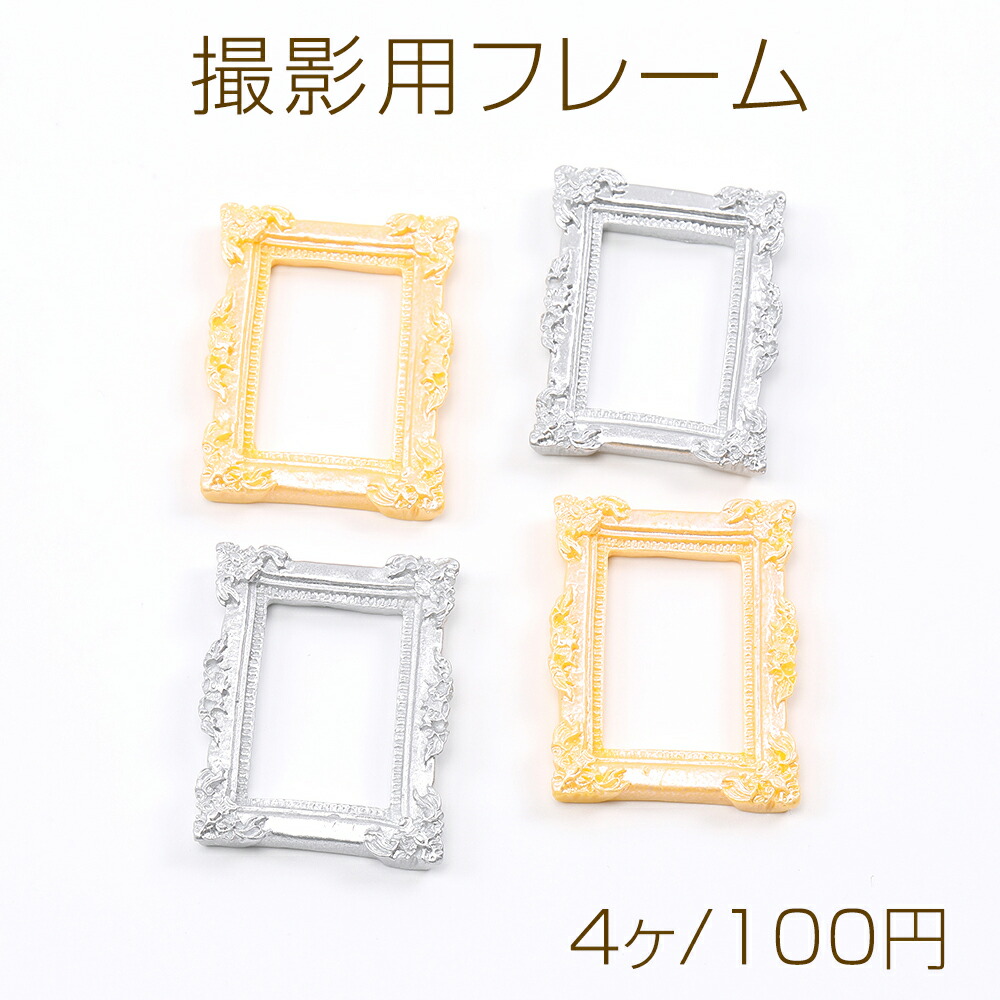 楽天市場】撮影用フレーム アクセサリー撮影小道具 アクセサリー