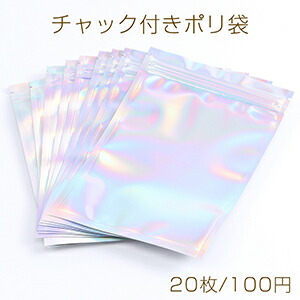 楽天市場】チャック付きポリ袋 オーロラ―カラー ジッパー 袋
