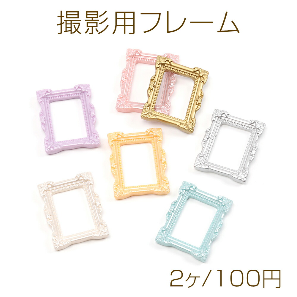 楽天市場】ミニチュア家具 額縁 大 74*62mm 1個 フォトフレーム