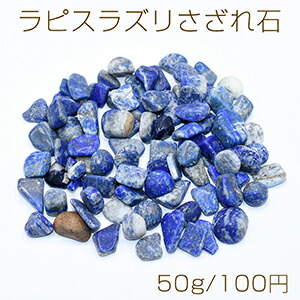 天然石さざれ石50g アメジストさざれ石 天然石さざれ石 穴なし【50g】 : ビーズ
