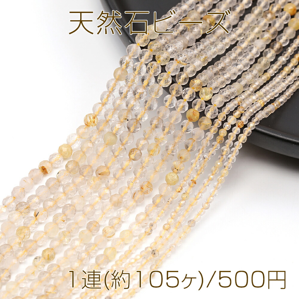 日本最大のブランド 希少石】ルビーインクォーツ約12mm 天然石