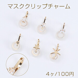 楽天市場】マスクピアスマグネット金具 カン付き シリコンカバー付き