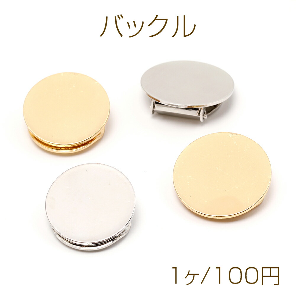 楽天市場】スカーフ留め クリップ 円形 丸 板付き 1個/10個 直径15mm