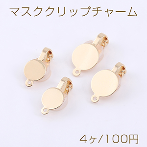 楽天市場】最安値挑戦中！蝶バネ式イヤリングパーツ 丸皿 10mm