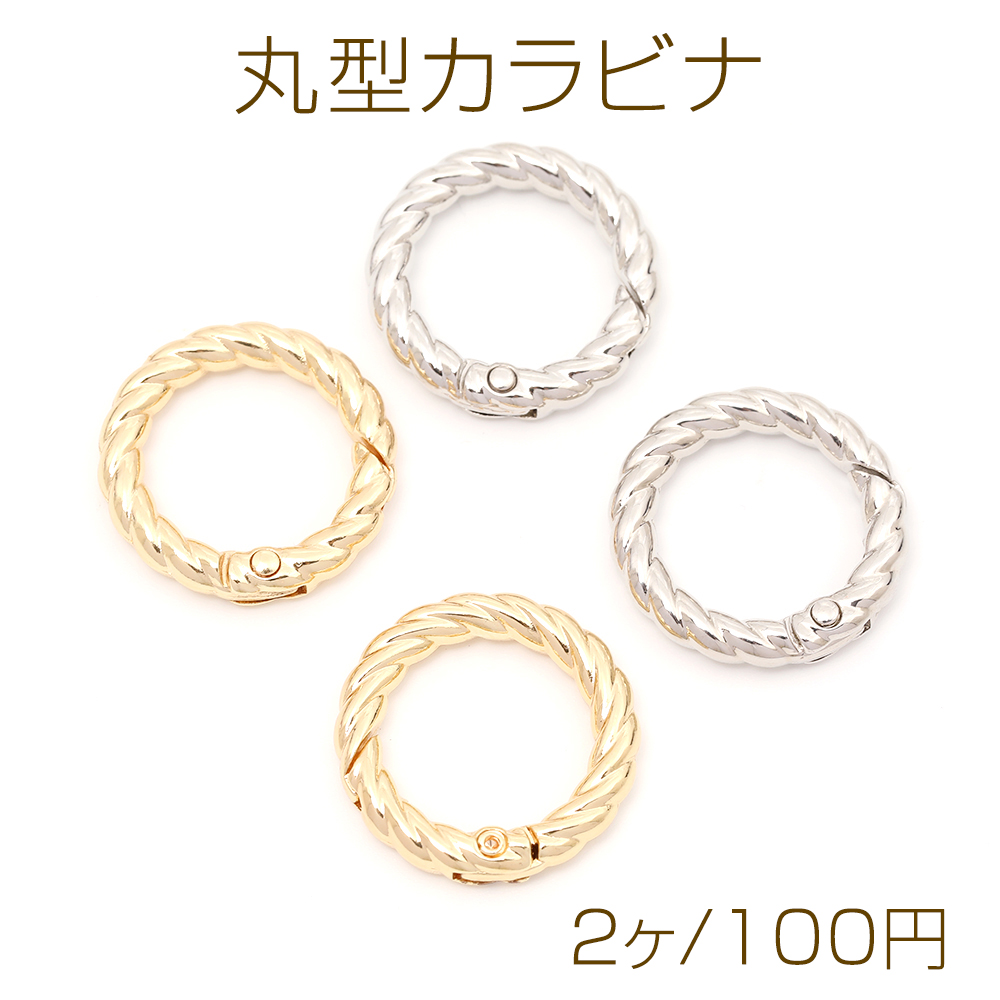ラインストーン付きカラビナ キーホルダー金具 キーリング