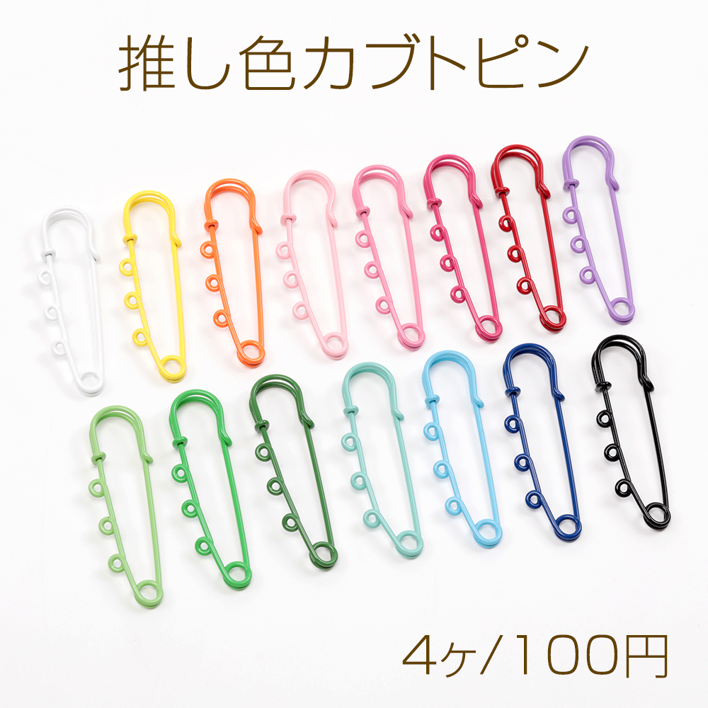 最終お値下げ美品18金製マルチカラーピンブローチ3.5g 楽天市場】カラー安全ピン カラーブローチピン カラーアソート
