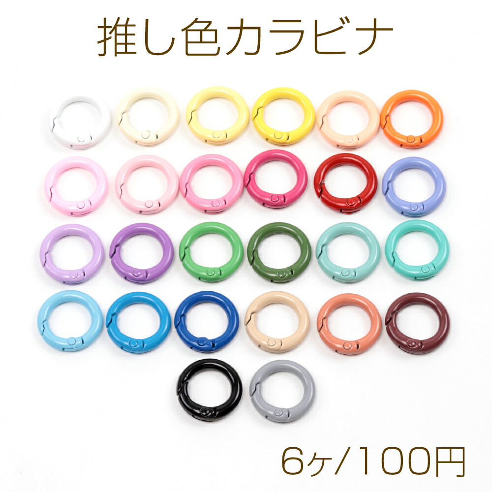 楽天市場】推し色二重リング 2重キーリング 丸型 手作り推し活 テープ
