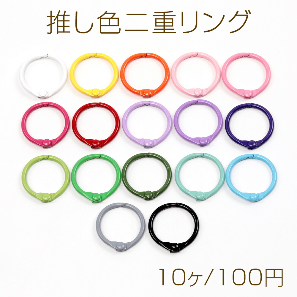 楽天市場】推し色二重リング 2重キーリング 丸型 手作り推し活 テープ