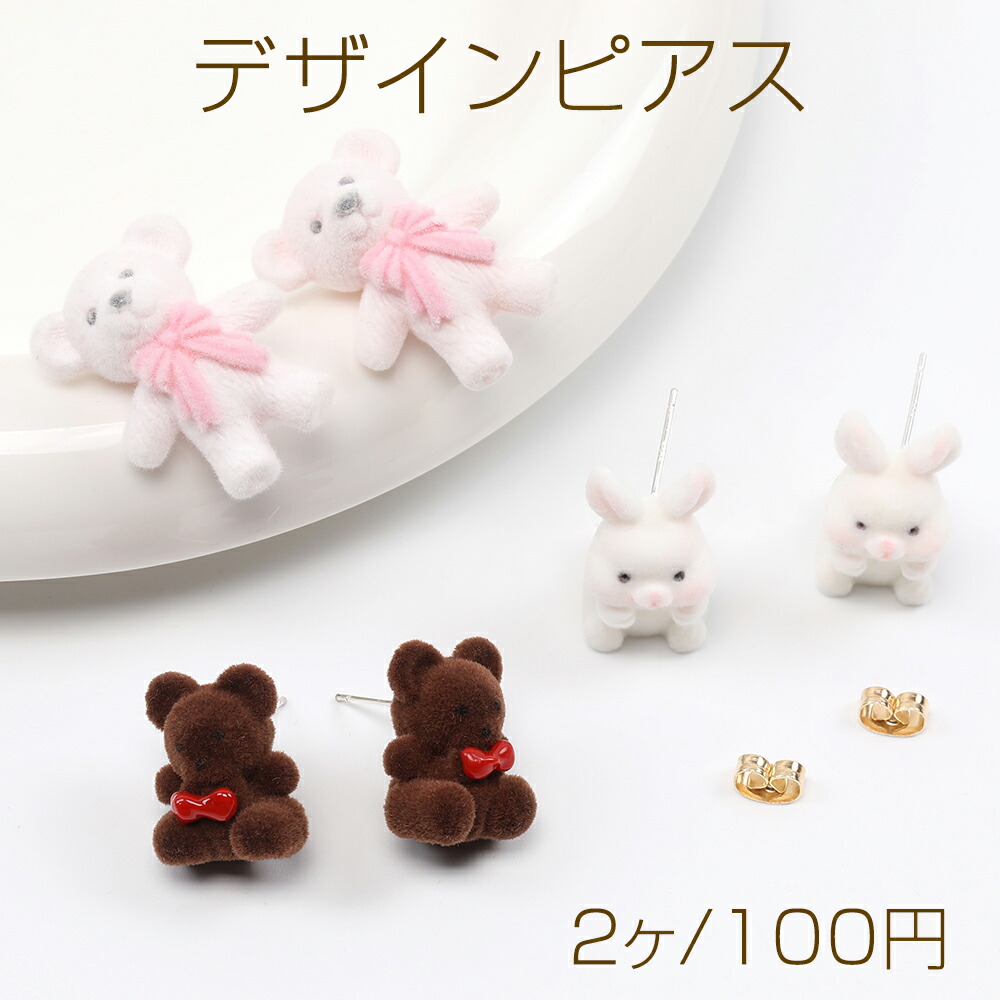 楽天市場】デザインピアス クマのピアス 11×14mm（1ペア