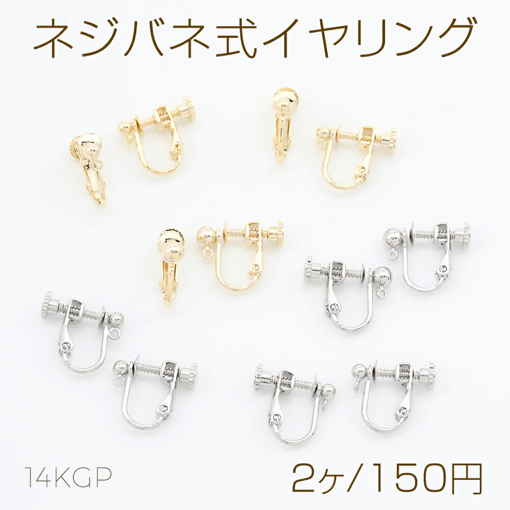 camel様 ねじ式イヤリング4点❤️ K10ピンクゴールド イヤリング | 151836153112 | 【公式