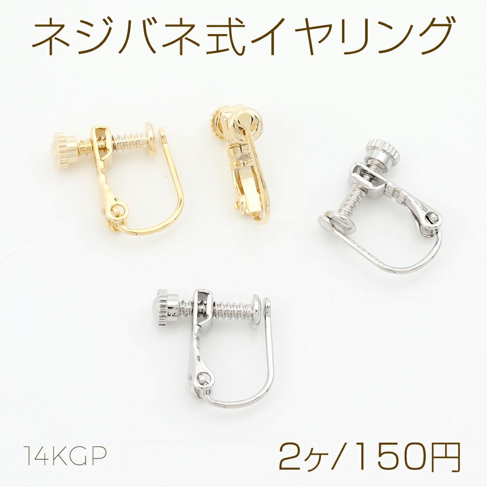 セール☆RALPH 5点 ネジバネ式イヤリング 楽天市場】【送料無料】イヤリング ニッケルフリー ロゼシルバー